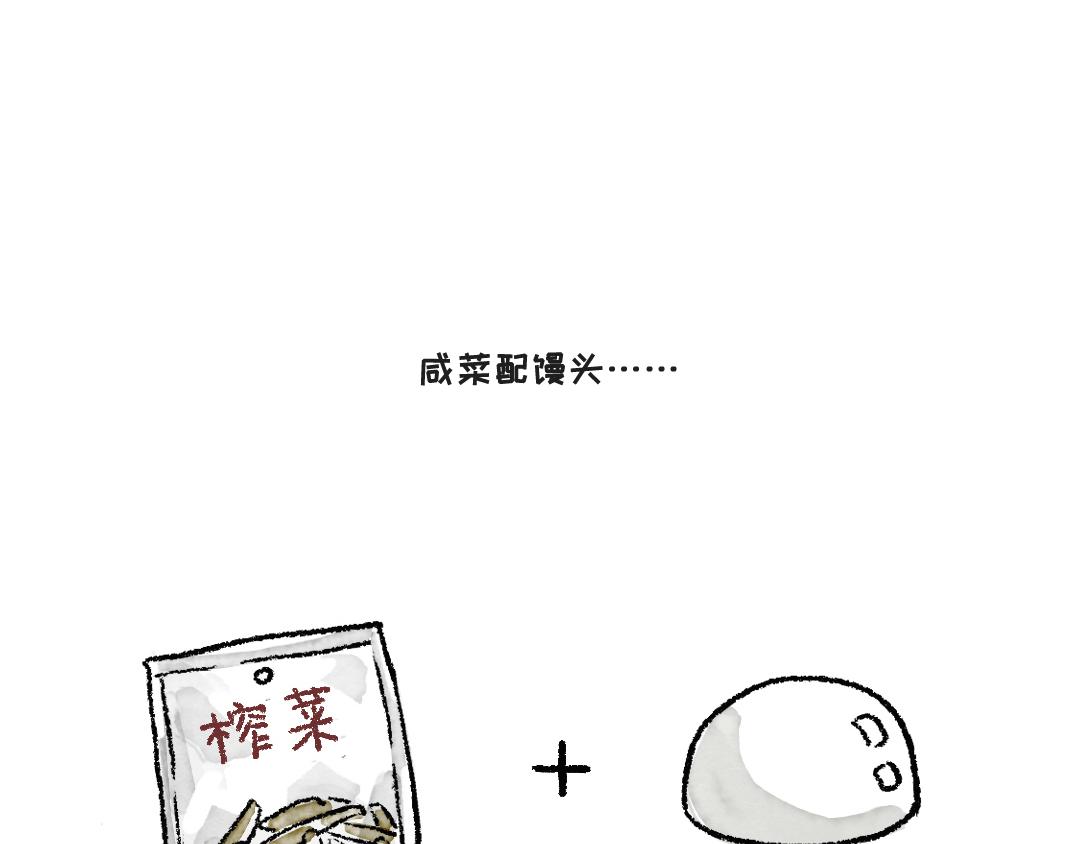 《一个人的小确幸》衣柜里的玩具熊 第19页