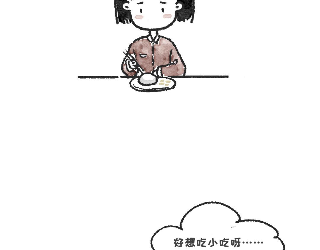 《一个人的小确幸》衣柜里的玩具熊 第21页