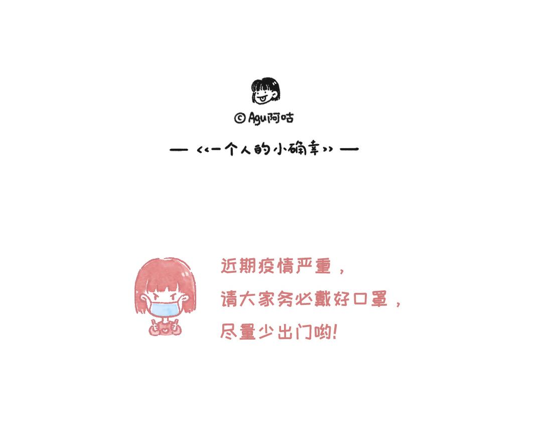 《一个人的小确幸》衣柜里的玩具熊 第23页