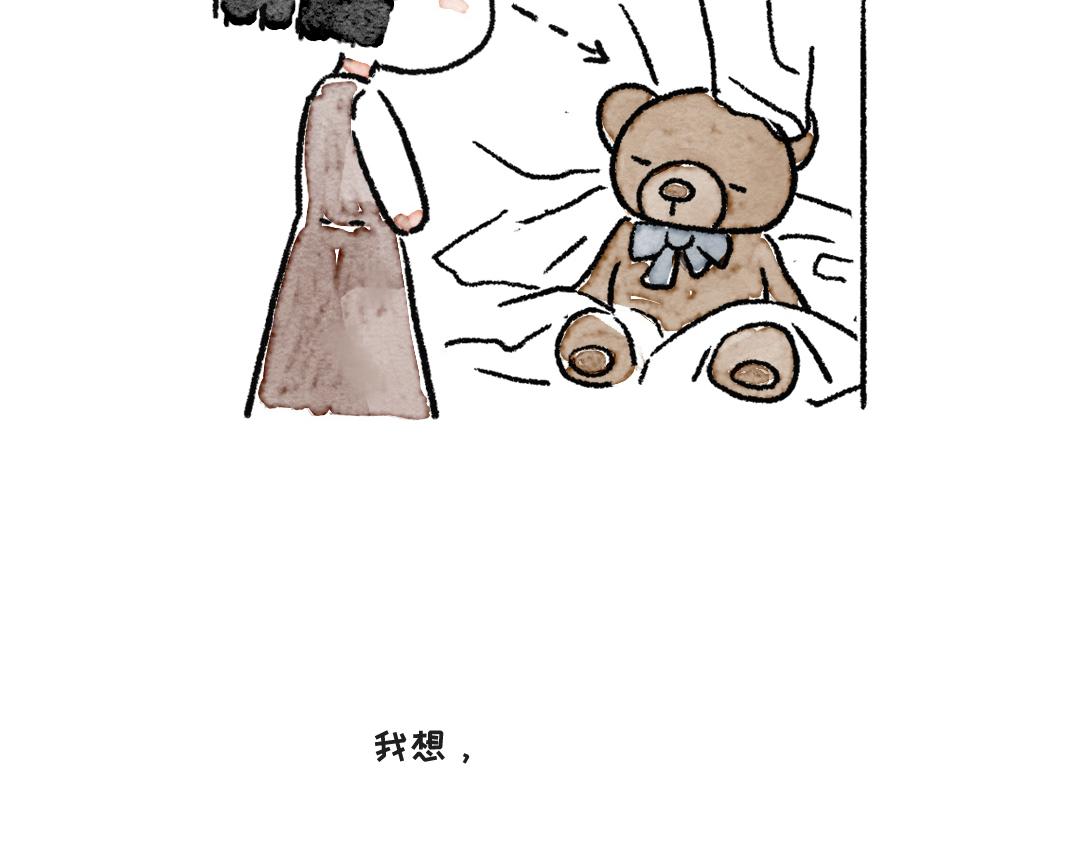 《一个人的小确幸》衣柜里的玩具熊 第6页