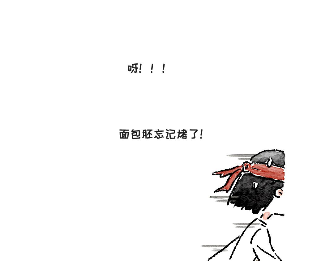 《一个人的小确幸》做个汉堡吧！ 第14页