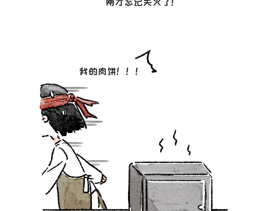 《一个人的小确幸》做个汉堡吧！ 第17页
