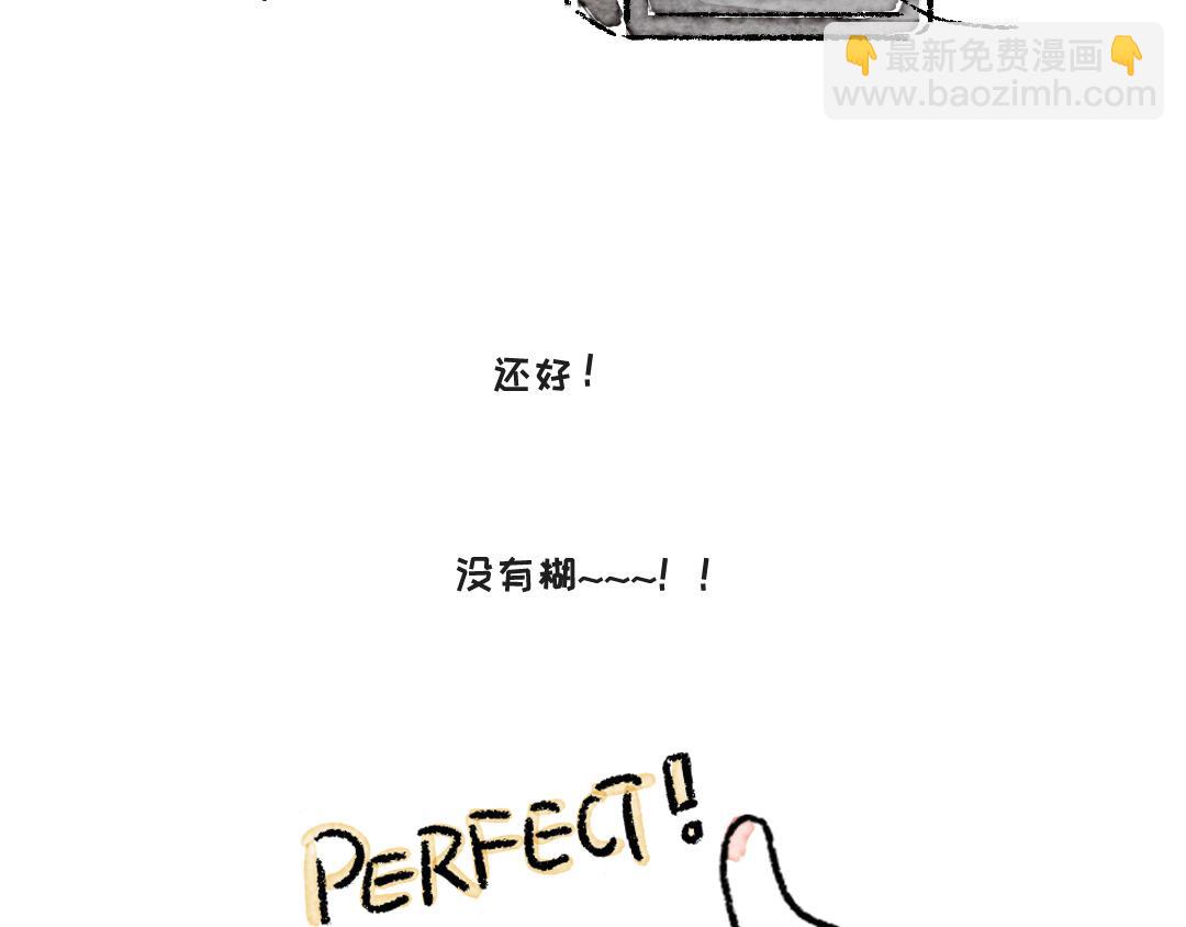 《一个人的小确幸》做个汉堡吧！ 第18页