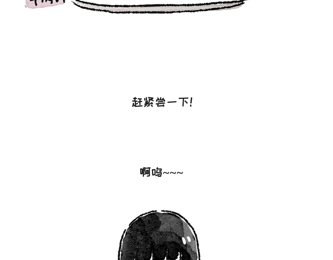 《一个人的小确幸》做个汉堡吧！ 第23页