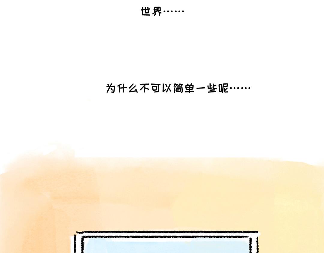 《一个人的小确幸》我们可以做朋友吗 第16页