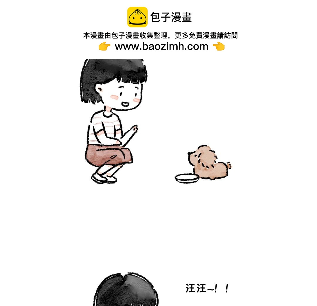 《一个人的小确幸》我们可以做朋友吗 第2页