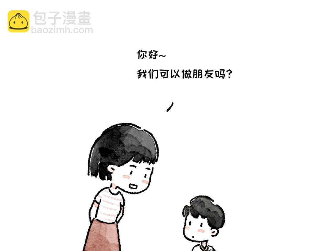 《一个人的小确幸》我们可以做朋友吗 第6页