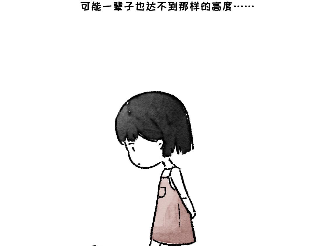 《一个人的小确幸》我有一个梦想 第12页