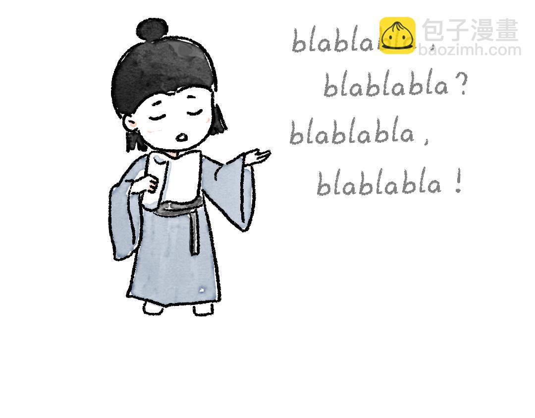 《一个人的小确幸》我有一个梦想 第3页
