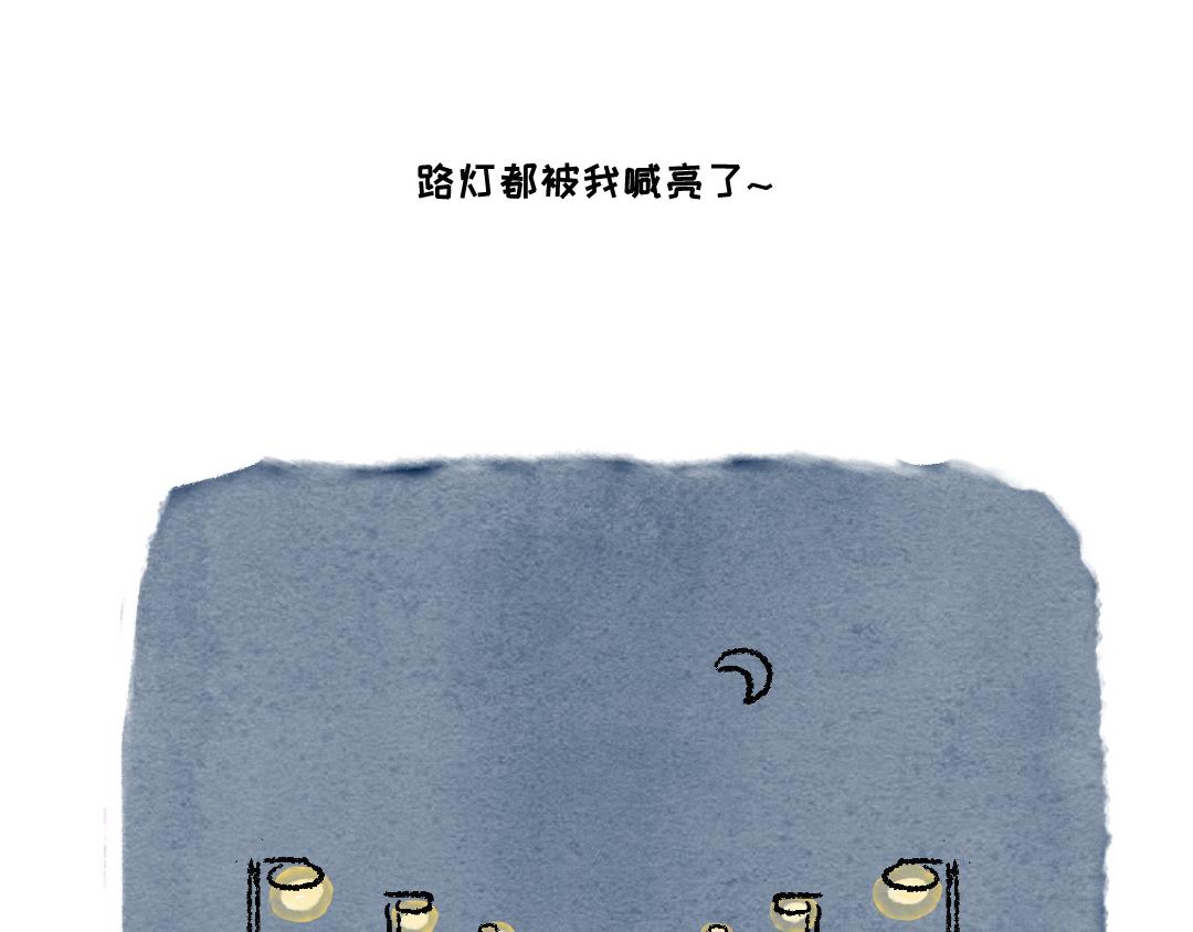 《一个人的小确幸》我真的很菜呢 第13页