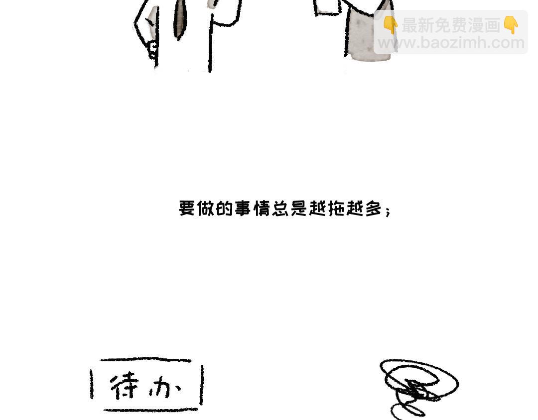 《一个人的小确幸》我真的很菜呢 第4页