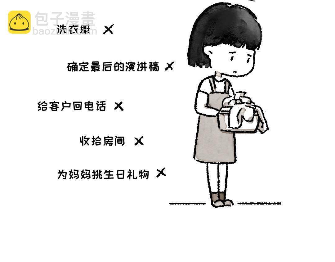 《一个人的小确幸》我真的很菜呢 第5页