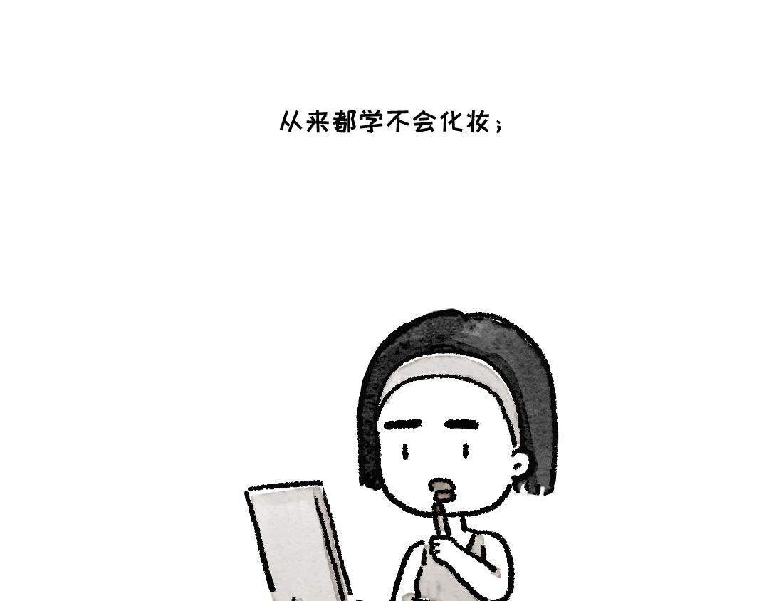 《一个人的小确幸》我真的很菜呢 第6页