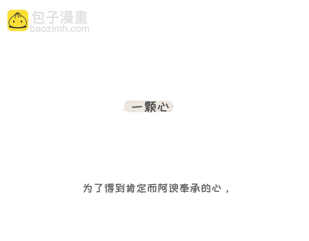 《一个人的小确幸》给你 第10页
