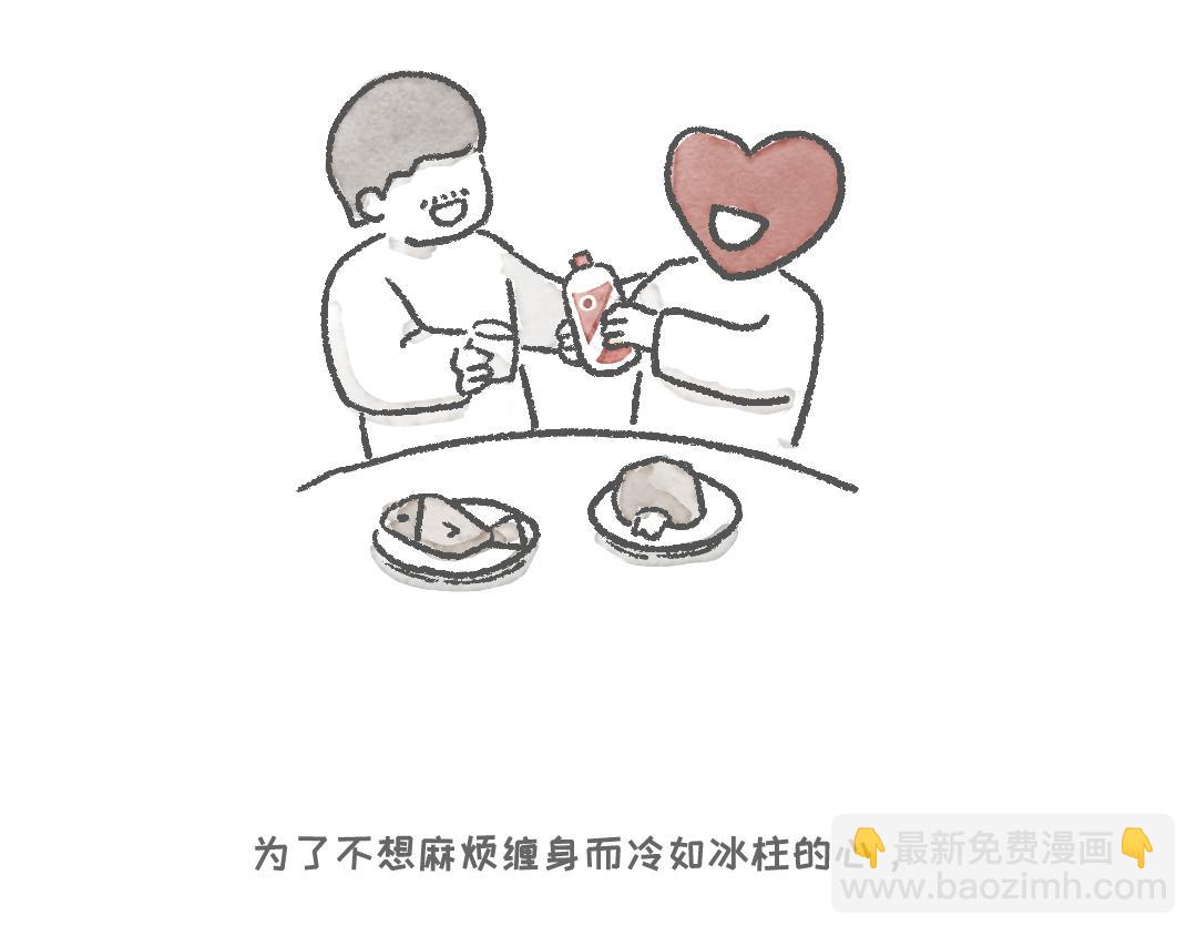 《一个人的小确幸》给你 第11页