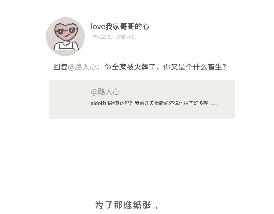 《一个人的小确幸》给你 第15页