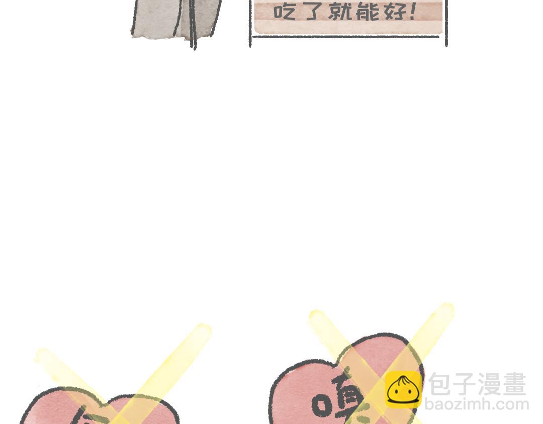《一个人的小确幸》给你 第17页