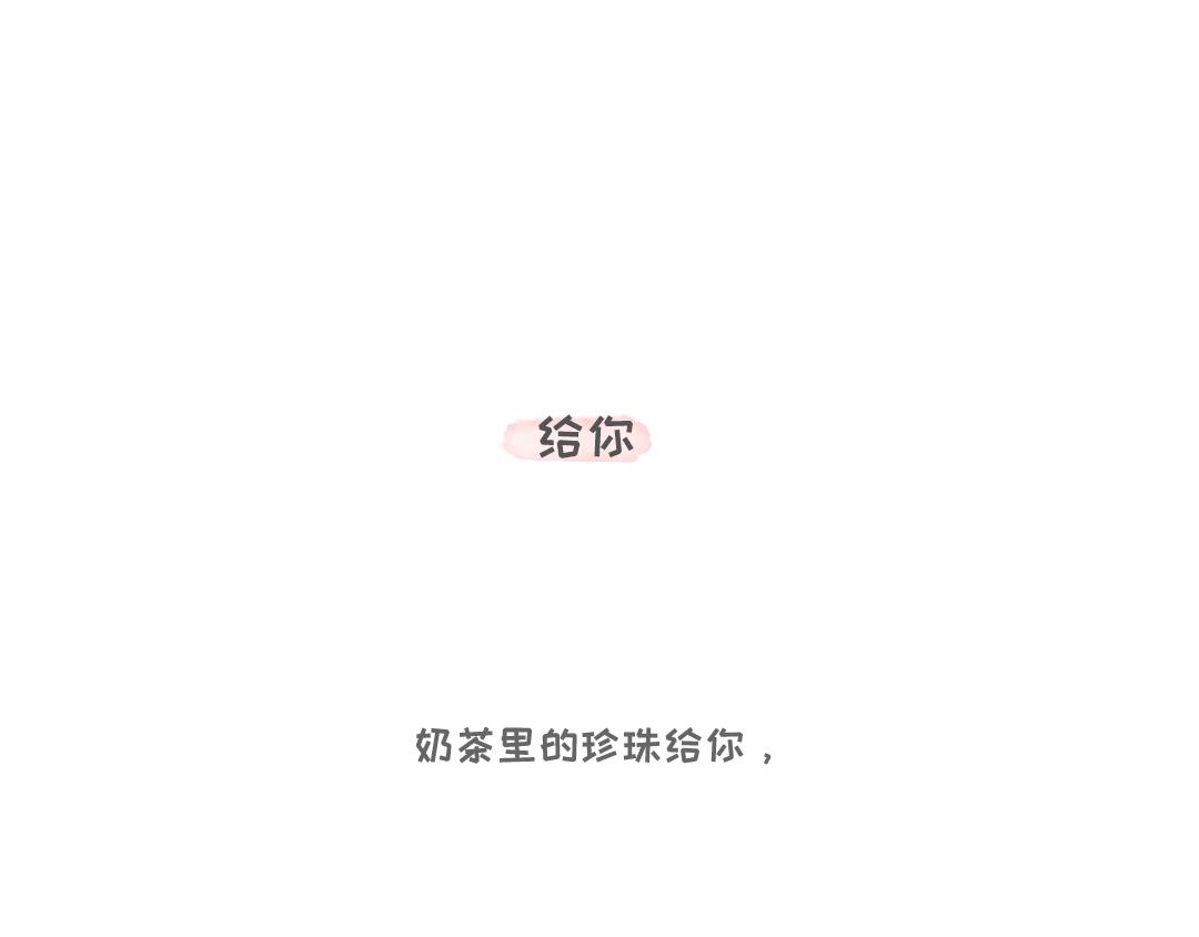 《一个人的小确幸》给你 第1页