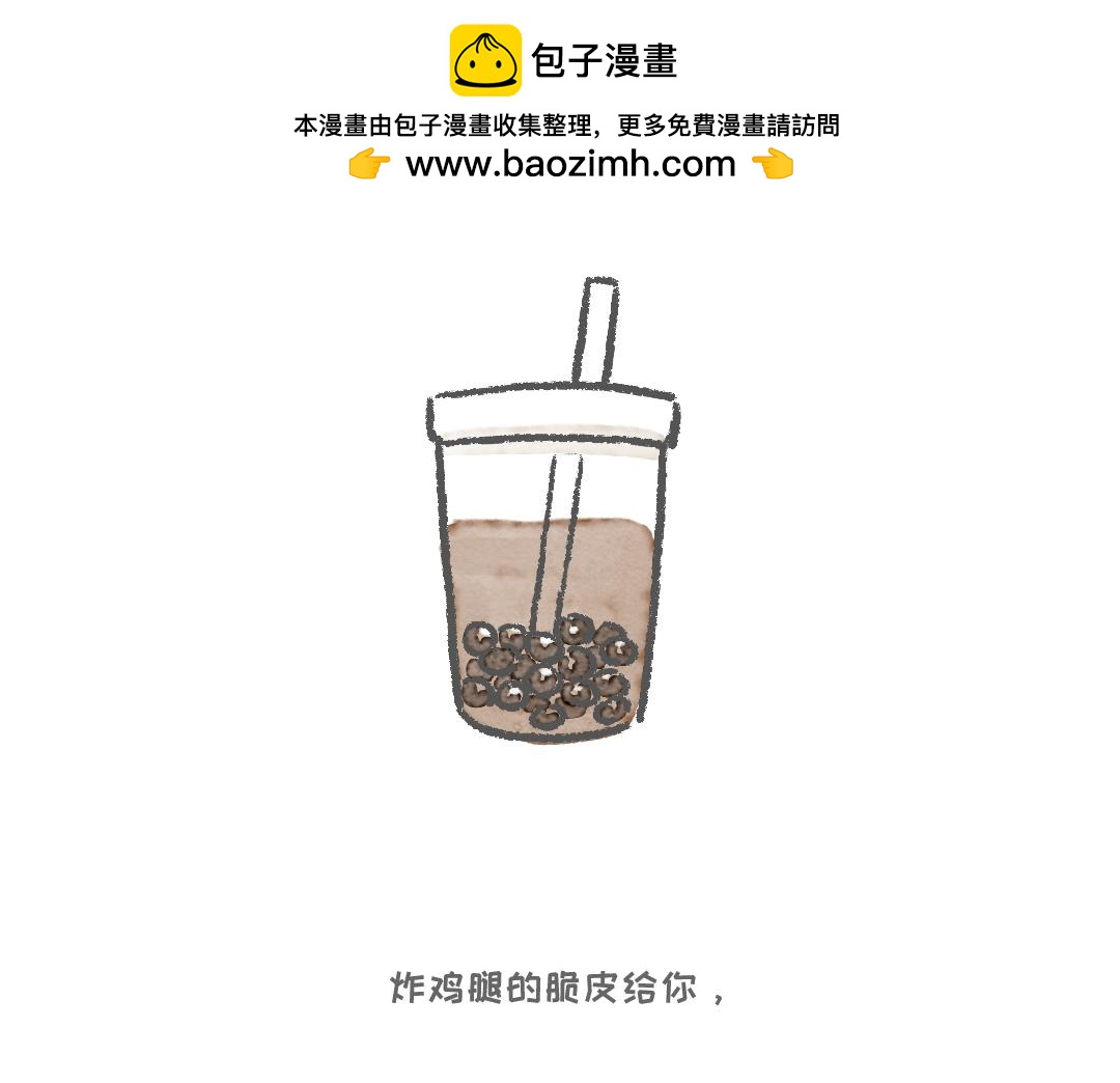 《一个人的小确幸》给你 第2页