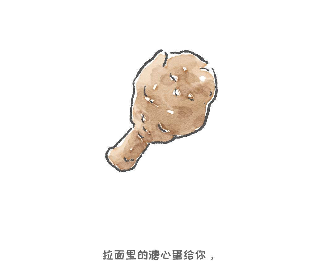 《一个人的小确幸》给你 第3页