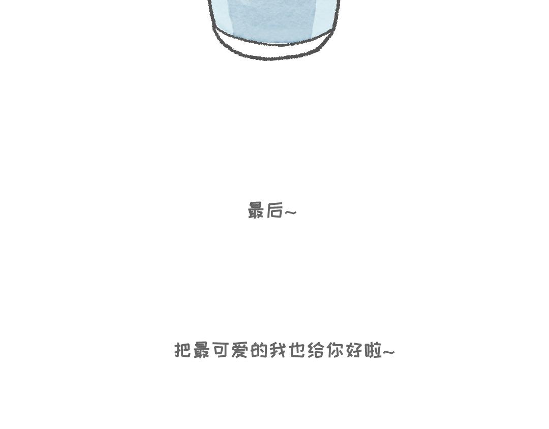 《一个人的小确幸》给你 第7页
