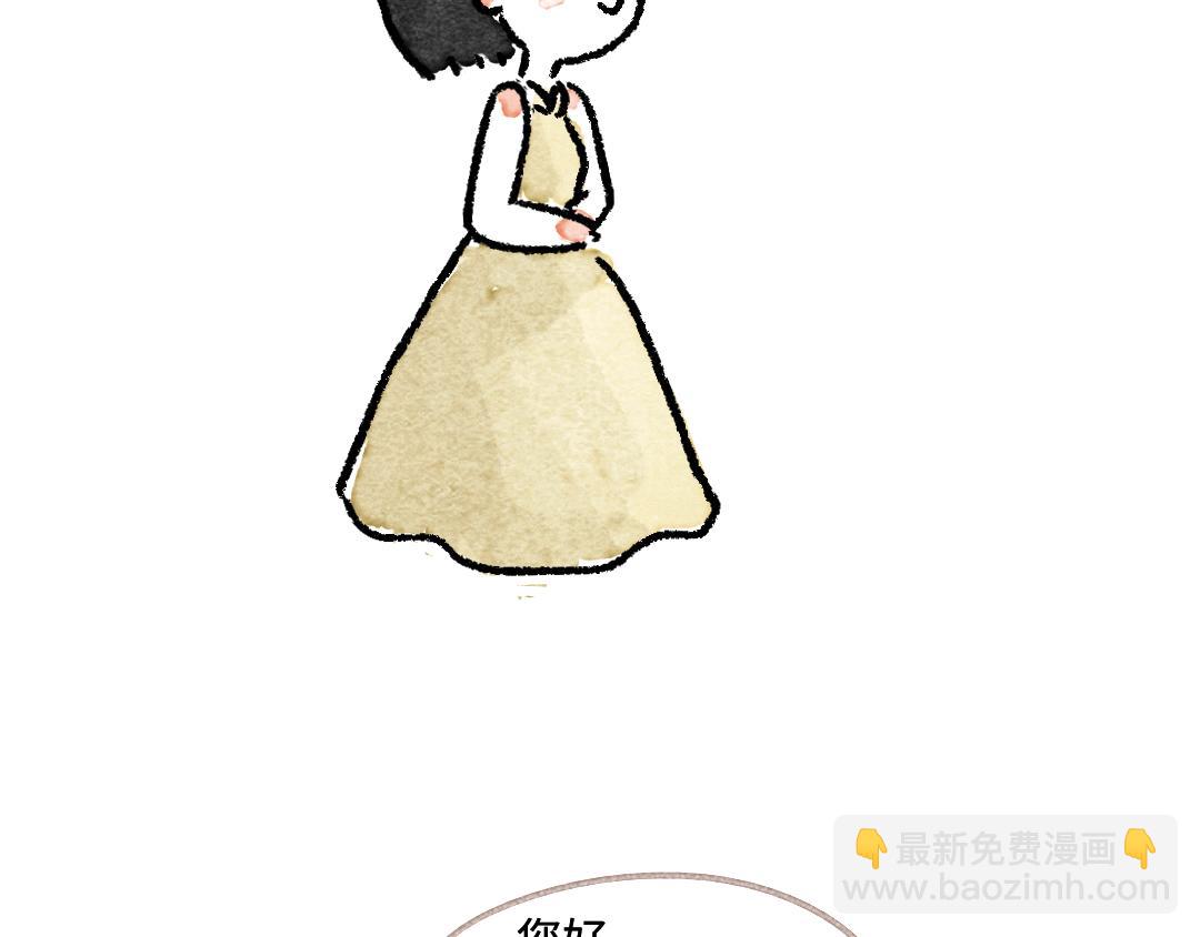 《一个人的小确幸》公主与骑士 第16页
