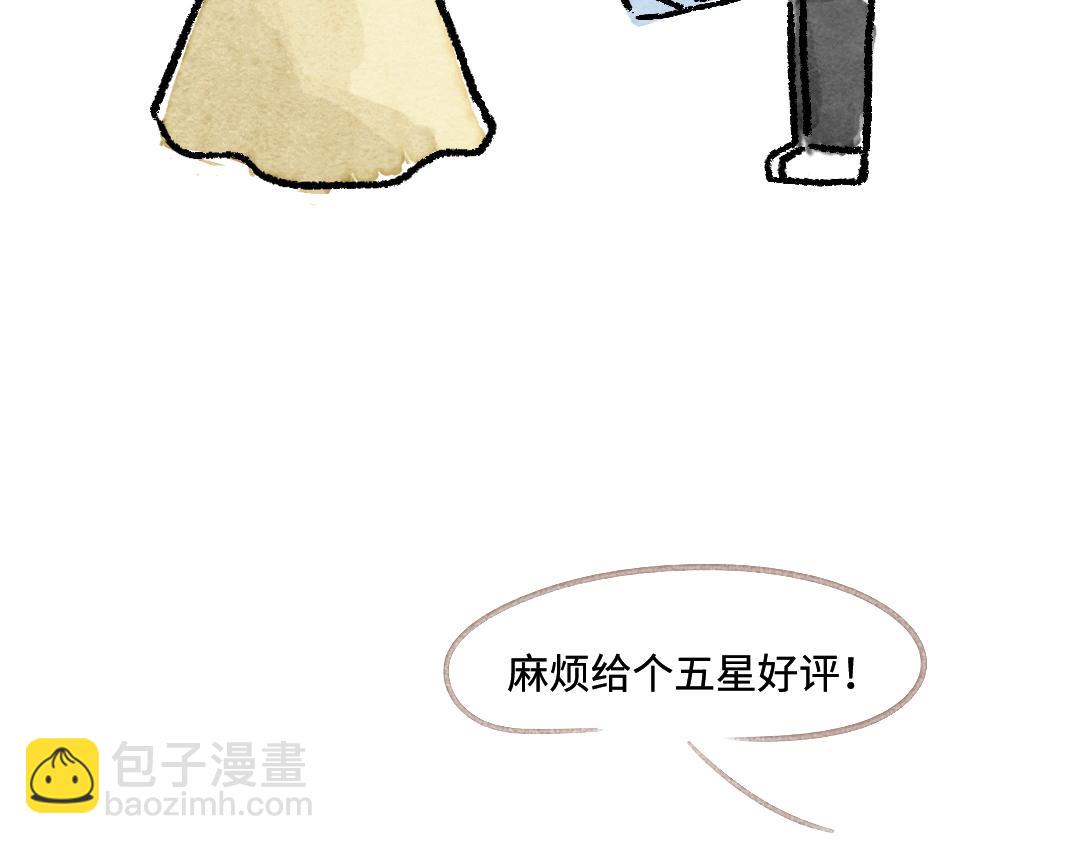 《一个人的小确幸》公主与骑士 第18页