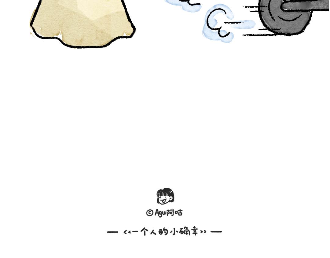 《一个人的小确幸》公主与骑士 第20页