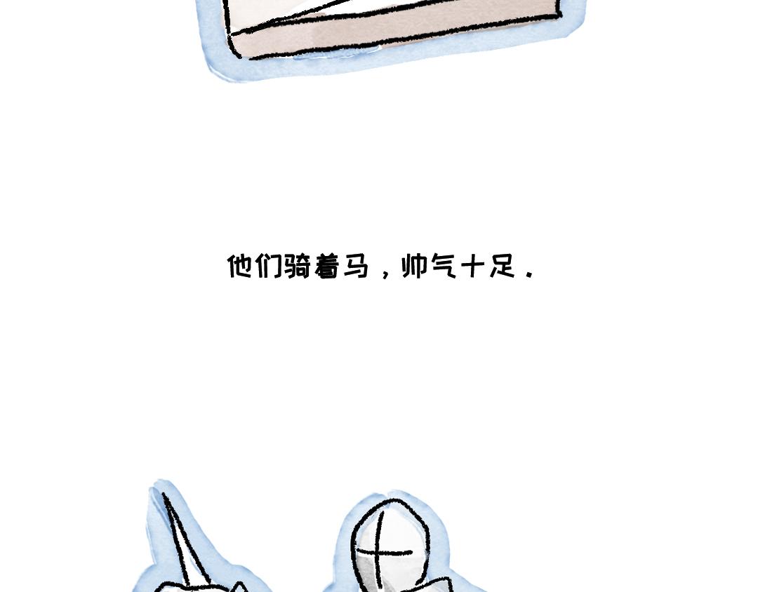 《一个人的小确幸》公主与骑士 第3页