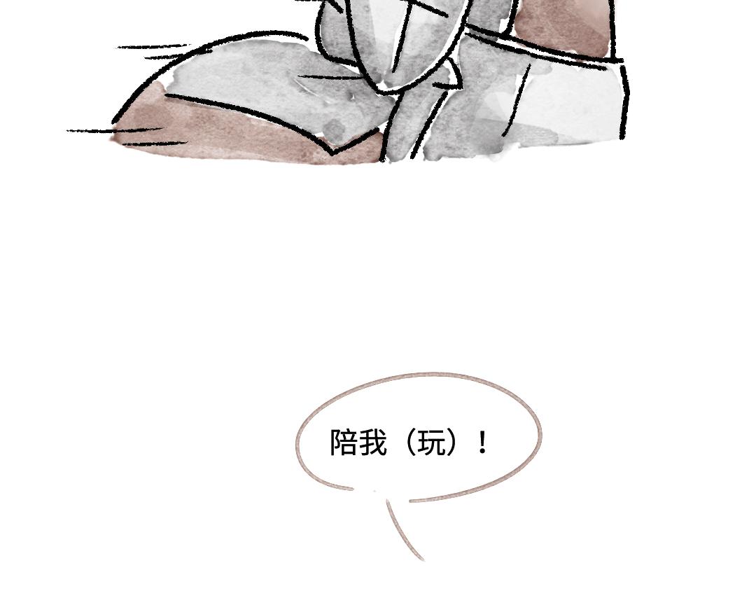 《一个人的小确幸》公主与骑士 第8页