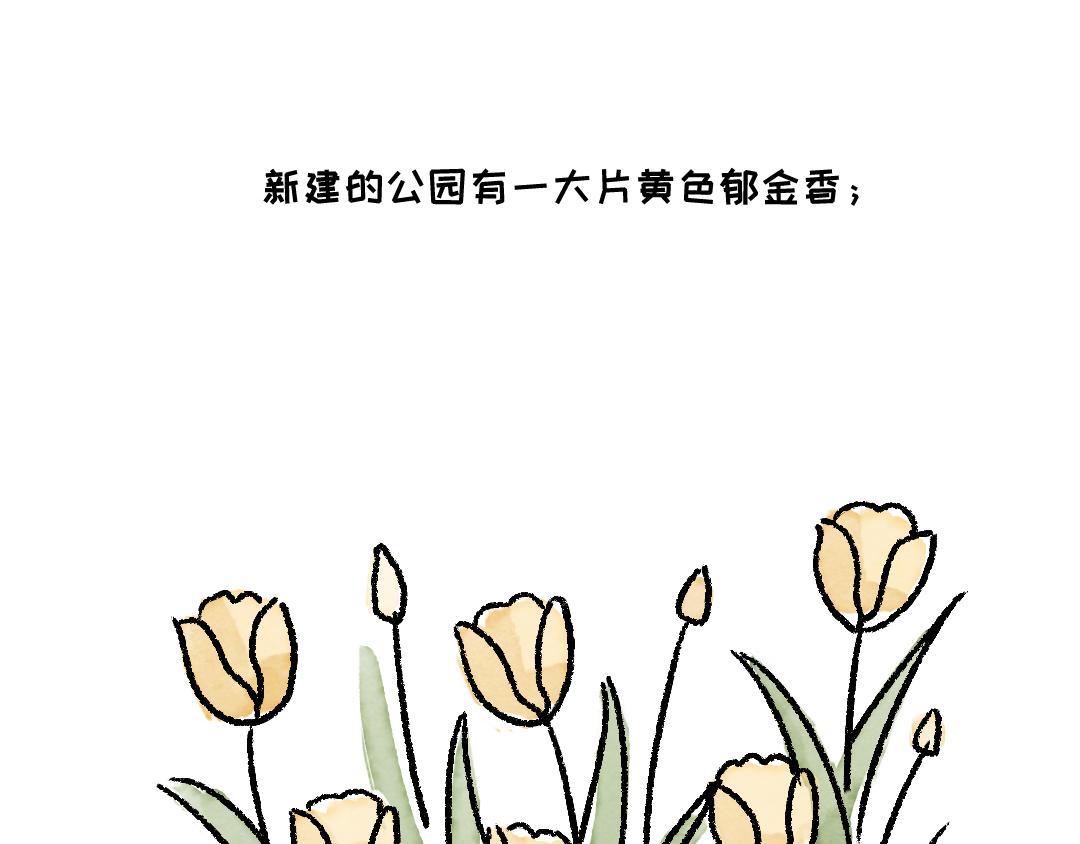 《一个人的小确幸》累的时候 第6页