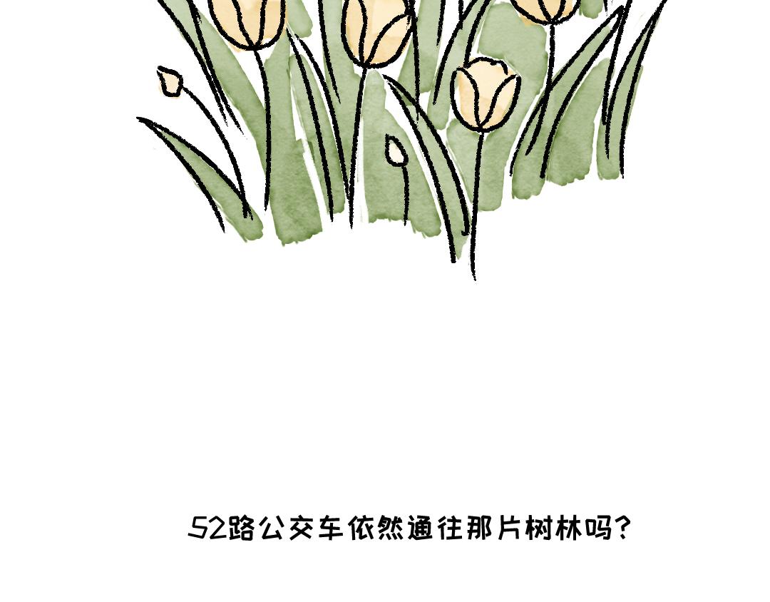 《一个人的小确幸》累的时候 第7页