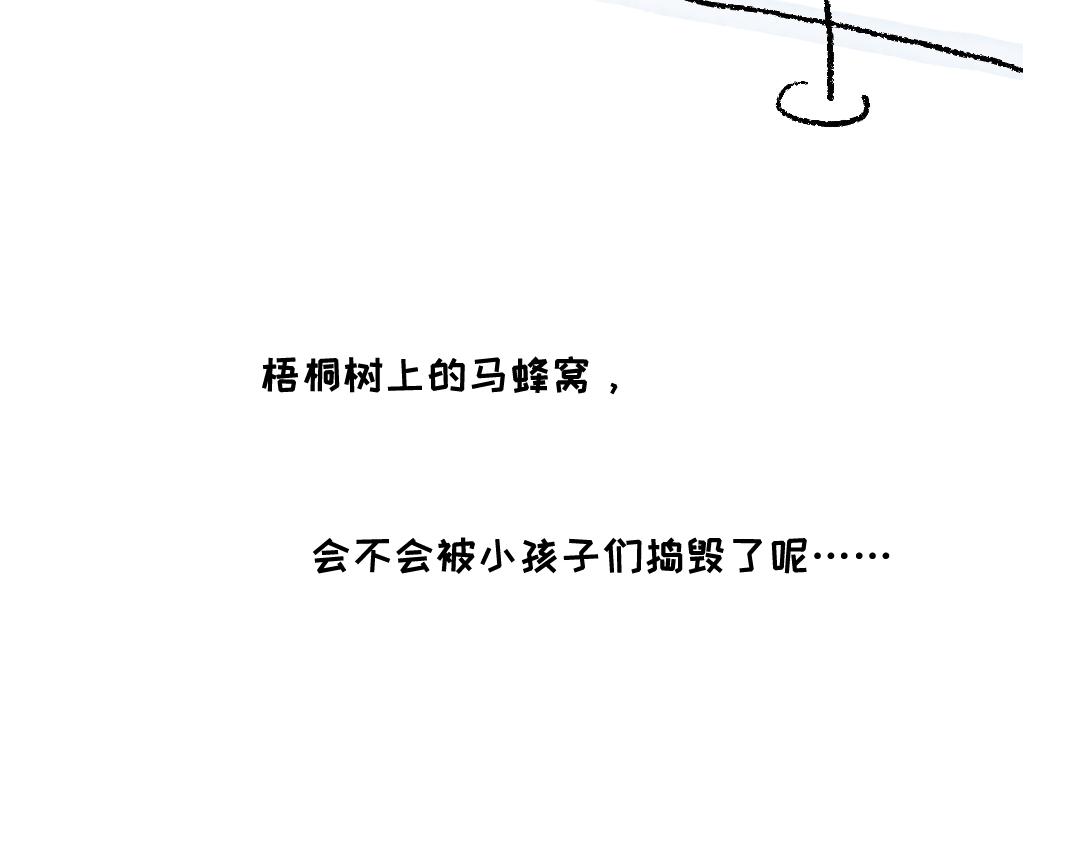 《一个人的小确幸》累的时候 第9页