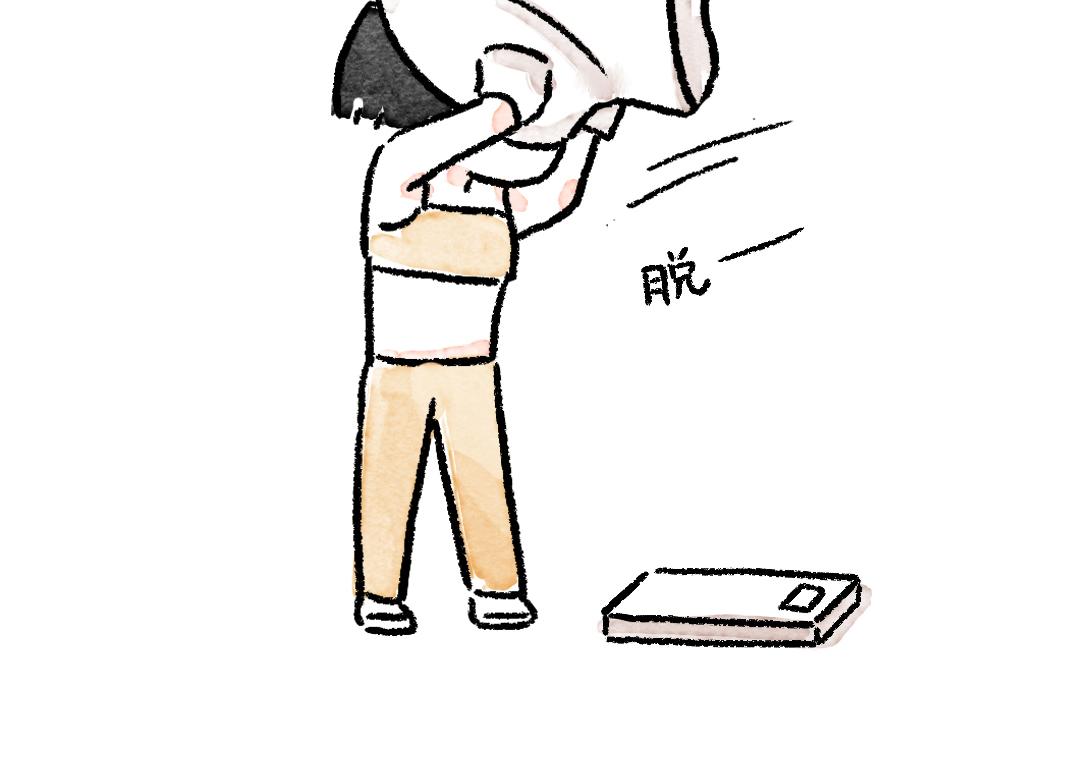 《一个人的小确幸》量体重 第10页