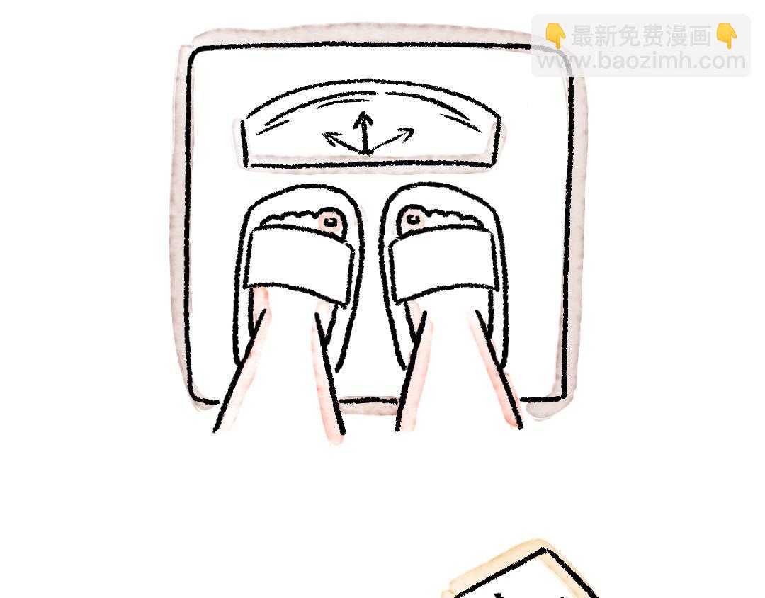 《一个人的小确幸》量体重 第6页