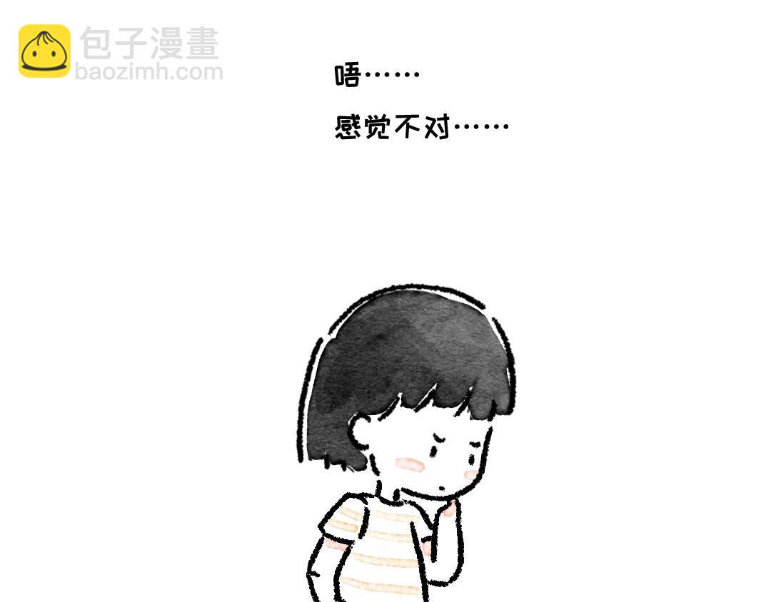 《一个人的小确幸》量体重 第8页