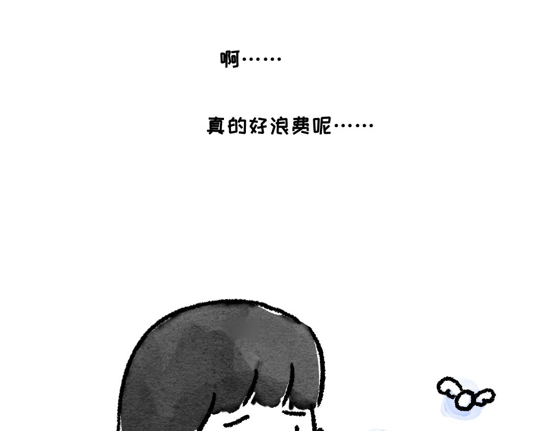 《一个人的小确幸》戴草帽的小猪 第10页