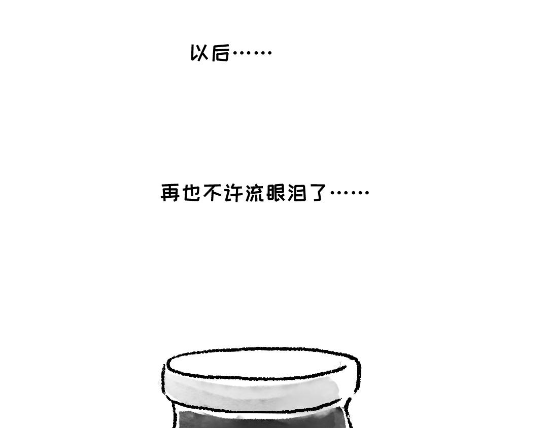 《一个人的小确幸》戴草帽的小猪 第13页