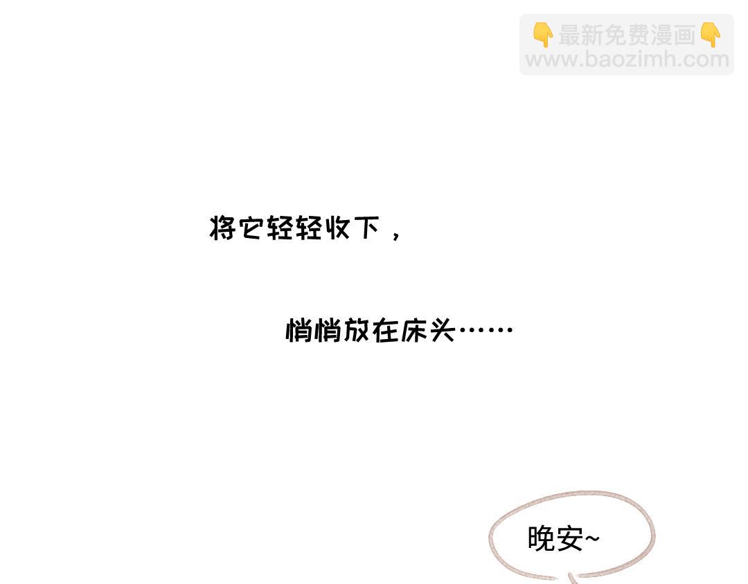 《一个人的小确幸》戴草帽的小猪 第18页