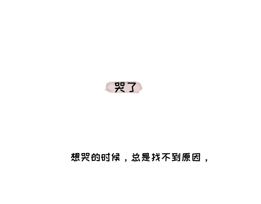 《一个人的小确幸》戴草帽的小猪 第1页
