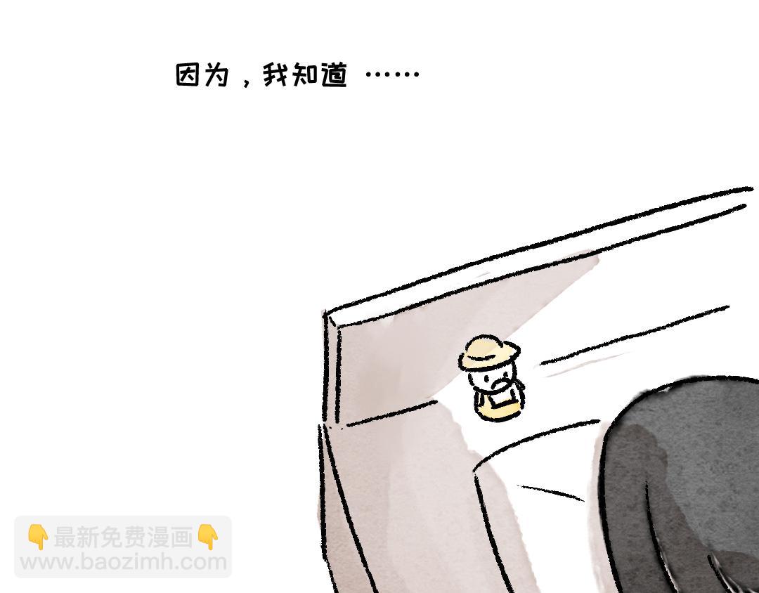 《一个人的小确幸》戴草帽的小猪 第20页