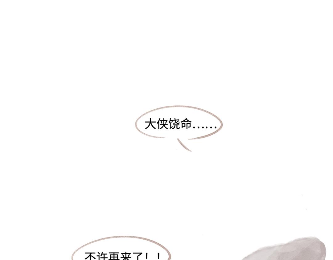 《一个人的小确幸》戴草帽的小猪 第23页