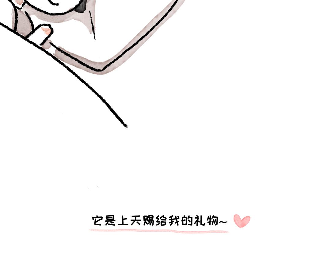 《一个人的小确幸》戴草帽的小猪 第26页