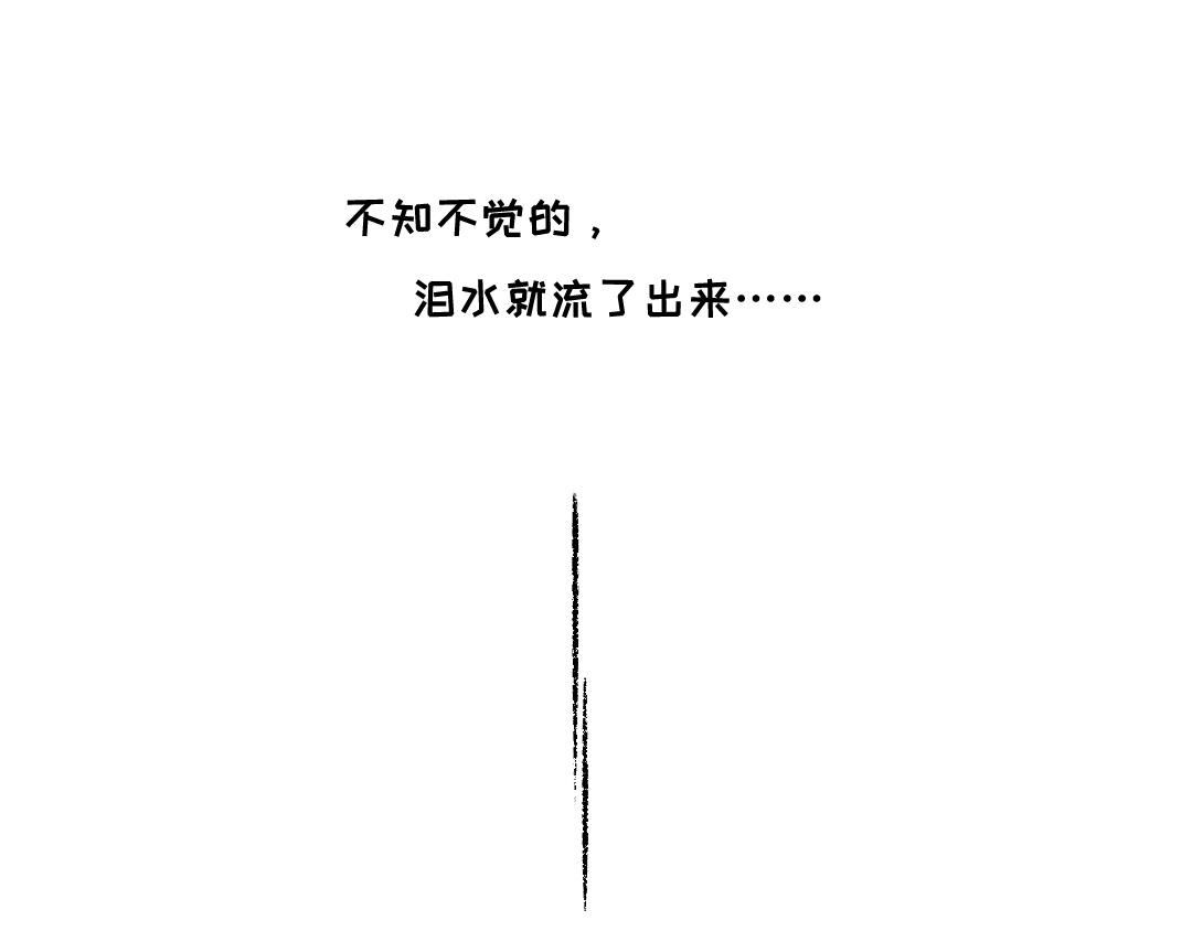 《一个人的小确幸》戴草帽的小猪 第3页