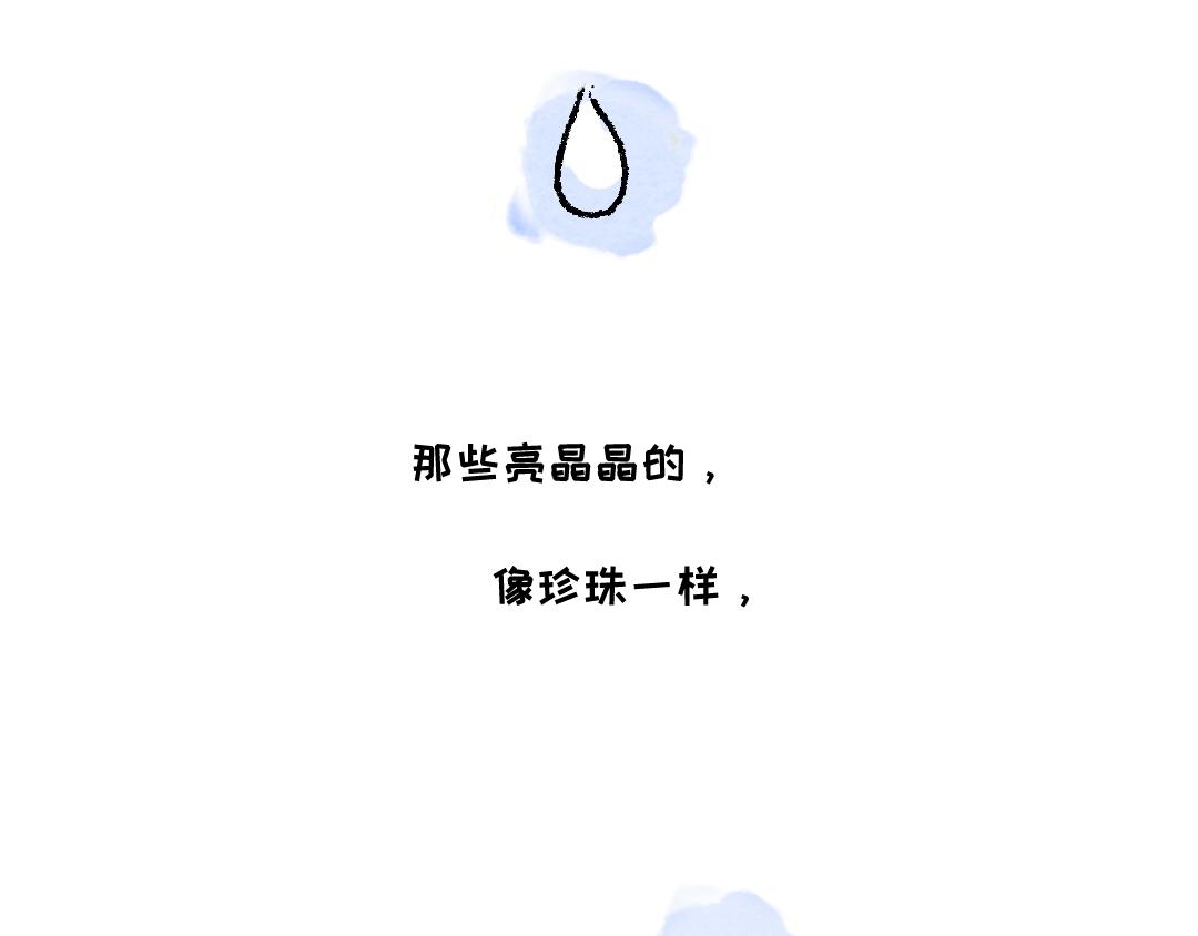 《一个人的小确幸》戴草帽的小猪 第4页