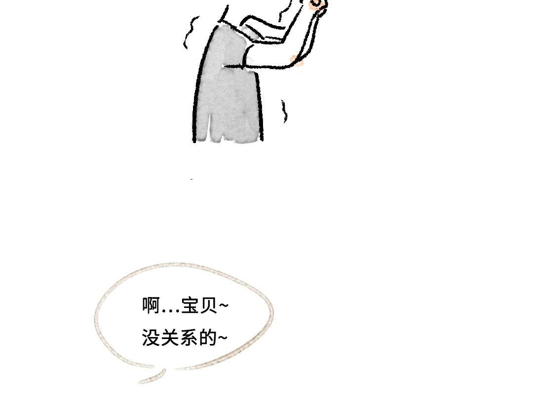 《一个人的小确幸》你知道什么叫斑秃吗 第13页