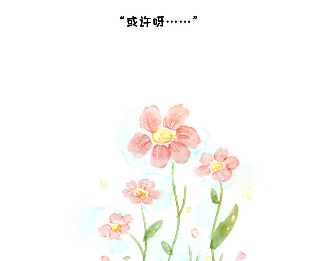 《一个人的小确幸》你知道什么叫斑秃吗 第20页