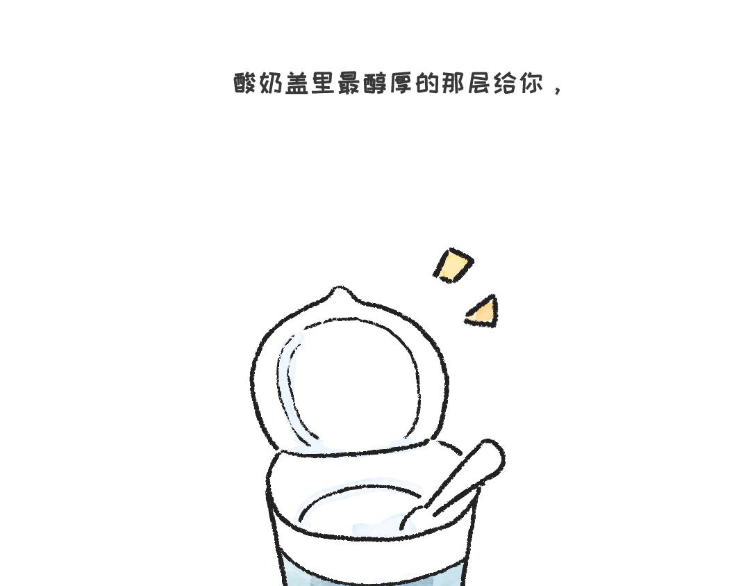 《一个人的小确幸》你知道什么叫斑秃吗 第29页