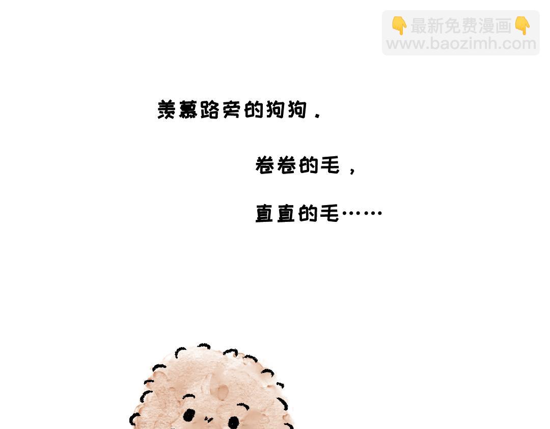 《一个人的小确幸》你知道什么叫斑秃吗 第3页