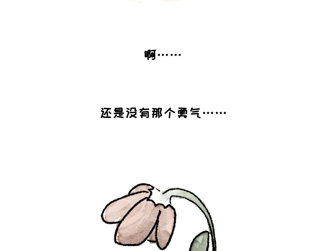 《一个人的小确幸》你知道什么叫斑秃吗 第8页